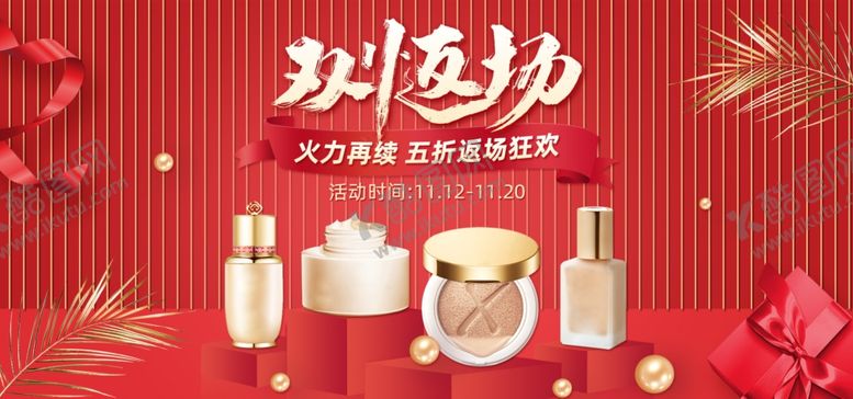 编号：18089009250919383599【酷图网】源文件下载-美妆banner