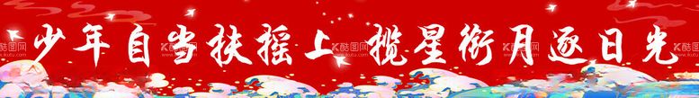 编号：67625311291318052017【酷图网】源文件下载-彩色条幅