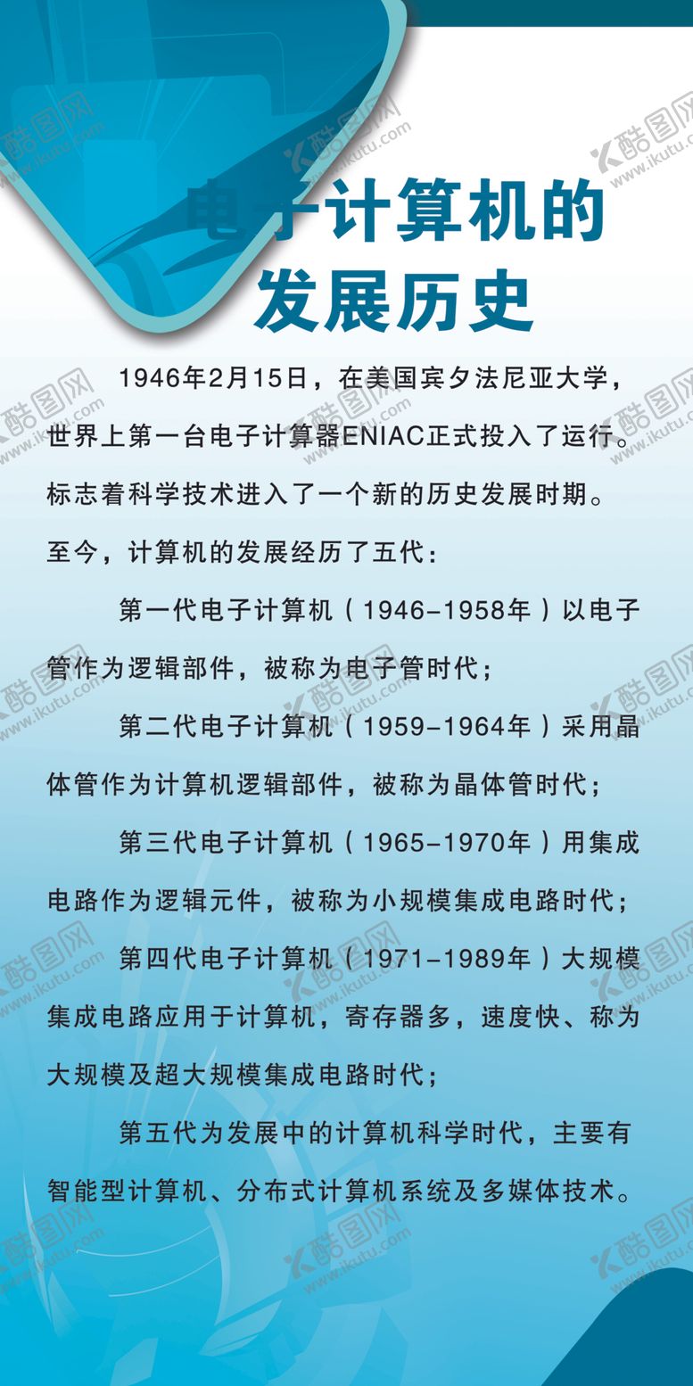 编号：83404002050609005933【酷图网】源文件下载-校园文化