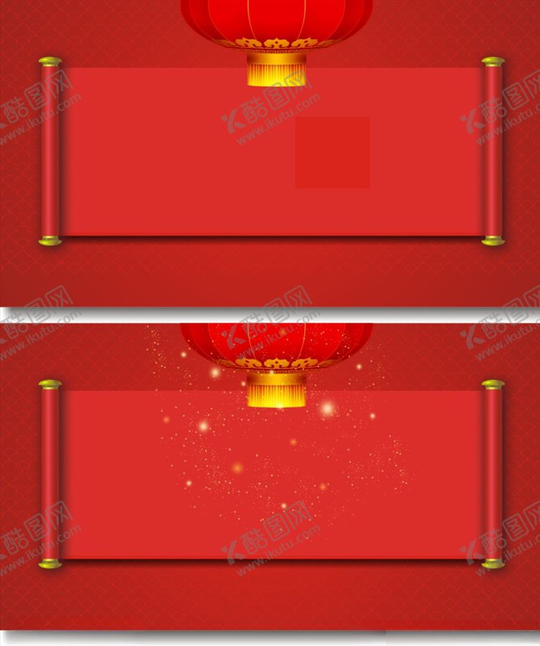 编号：20338105030113519241【酷图网】源文件下载-喜庆背景