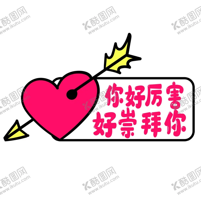 编号：52691509241740313844【酷图网】源文件下载-手举牌