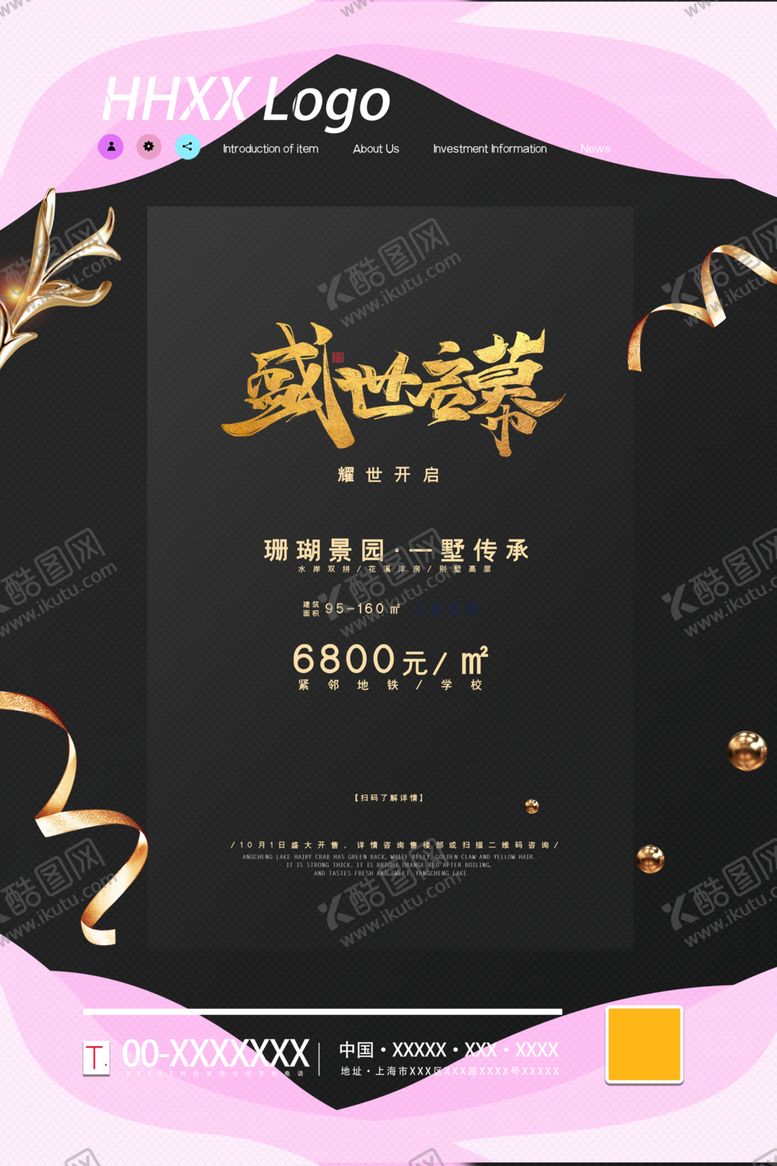 编号：99026109271226131054【酷图网】源文件下载-房地产