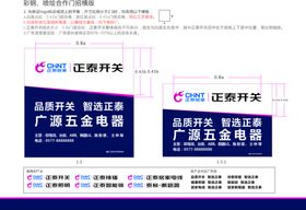 正泰电工2021年最新VI