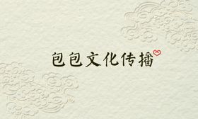 名片模板