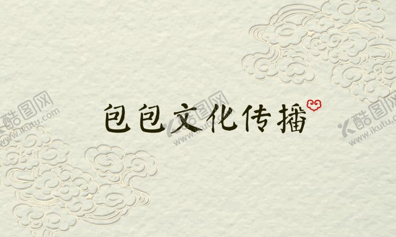 编号：74752305060912365330【酷图网】源文件下载-名片模板