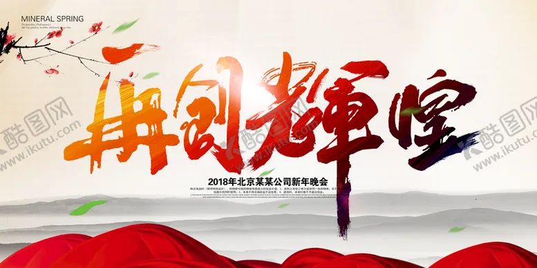 会议展板背景底图背景模背景设计