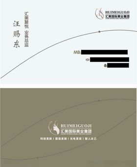 高档大气名片