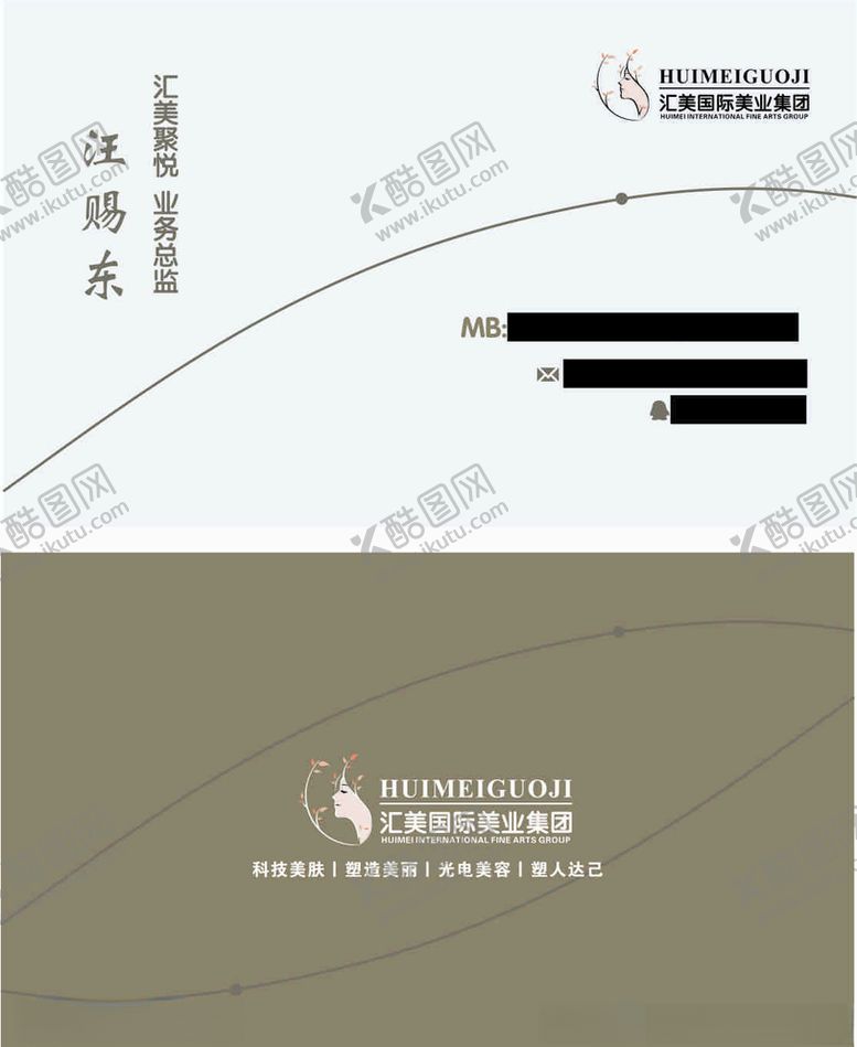 编号：21405807131448465835【酷图网】源文件下载-高档大气名片