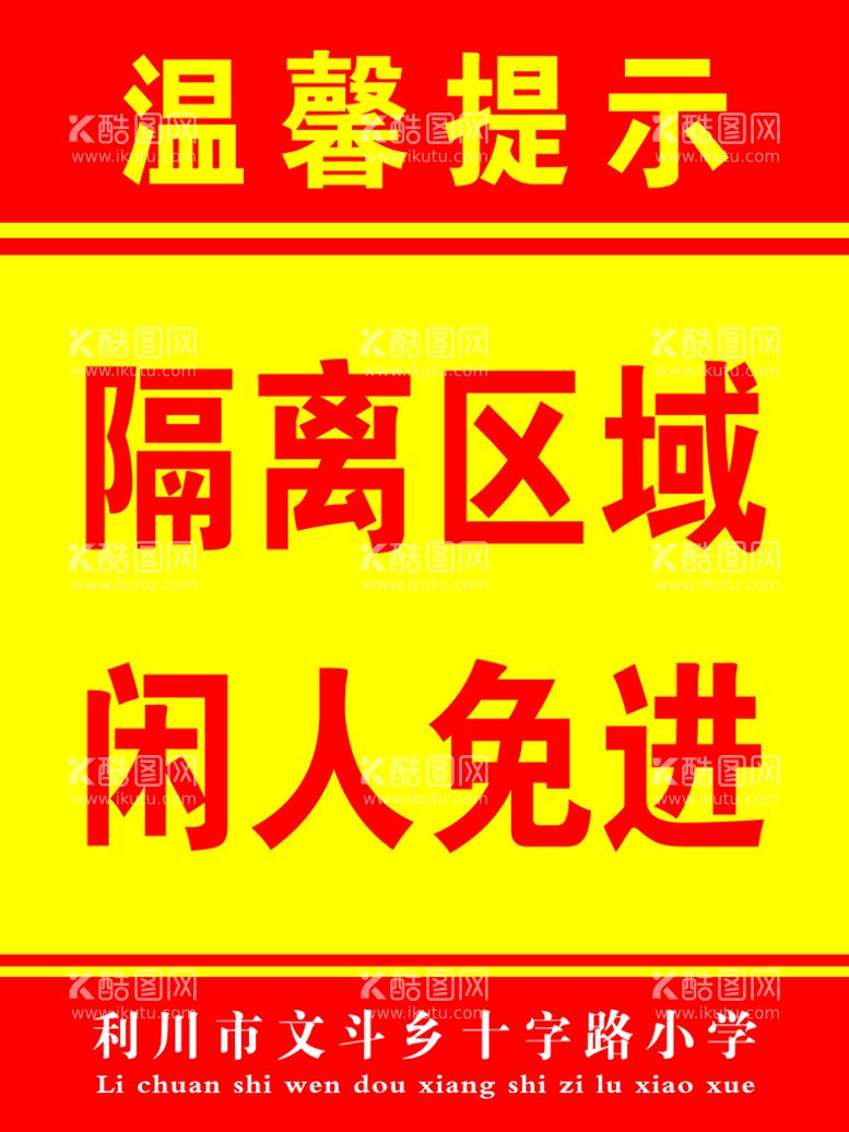 编号：42185309250019201956【酷图网】源文件下载-温馨提示