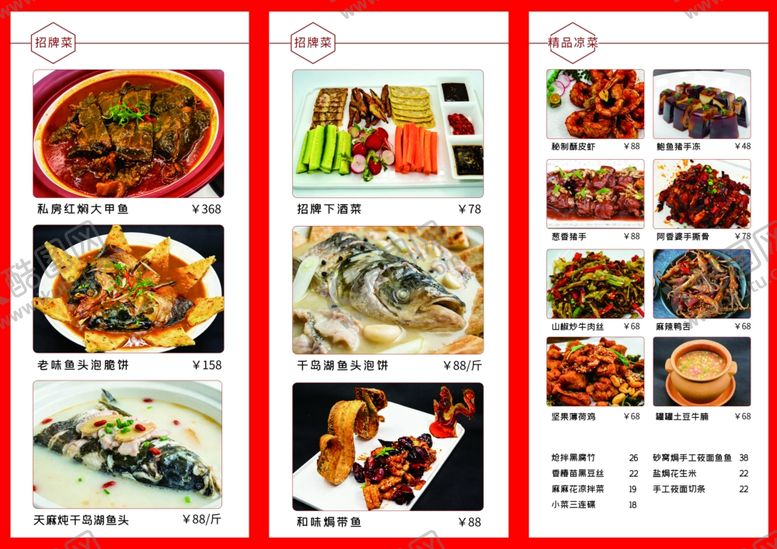 编号：94034604020419246433【酷图网】源文件下载-菜单