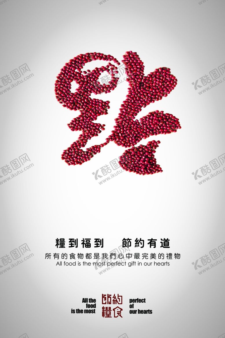 编号：75905405091759151290【酷图网】源文件下载-食堂海报