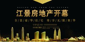 房地产广告图片
