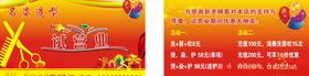 美发优惠卡