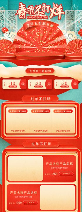 春节不打烊