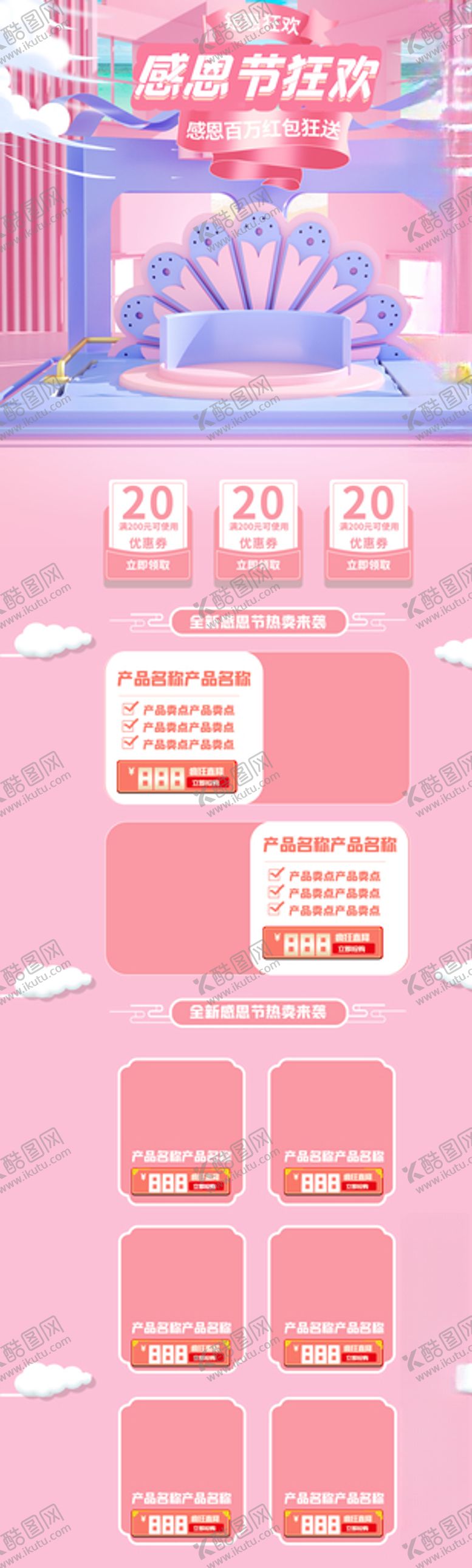 编号：93975709211121597622【酷图网】源文件下载-感恩节海报感恩节活动感恩