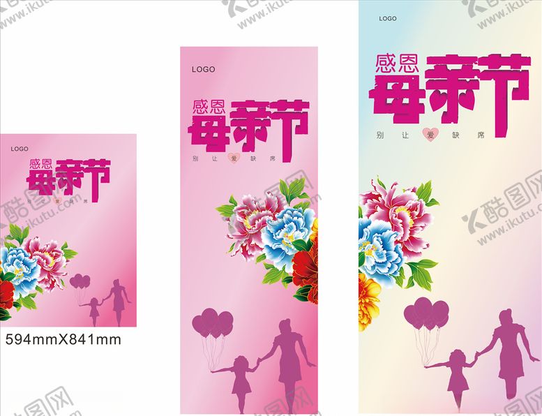 编号：81277510302235479039【酷图网】源文件下载-母亲节