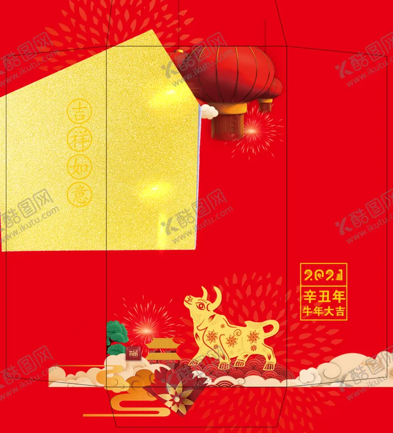 编号：44536103250838405884【酷图网】源文件下载-红包