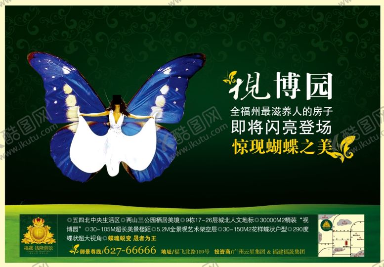 编号：75355004290426008433【酷图网】源文件下载-房地产海报