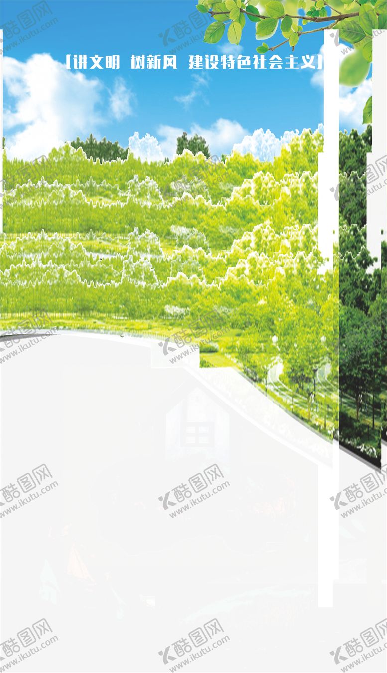 编号：19759210290010509625【酷图网】源文件下载-公益广告