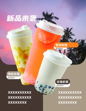 奶茶