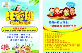 晓清艾优陪托辅DM宣传单双面