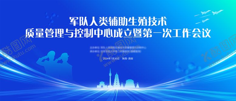 编号：86701712052319093292【酷图网】源文件下载-会议医疗科技主视觉