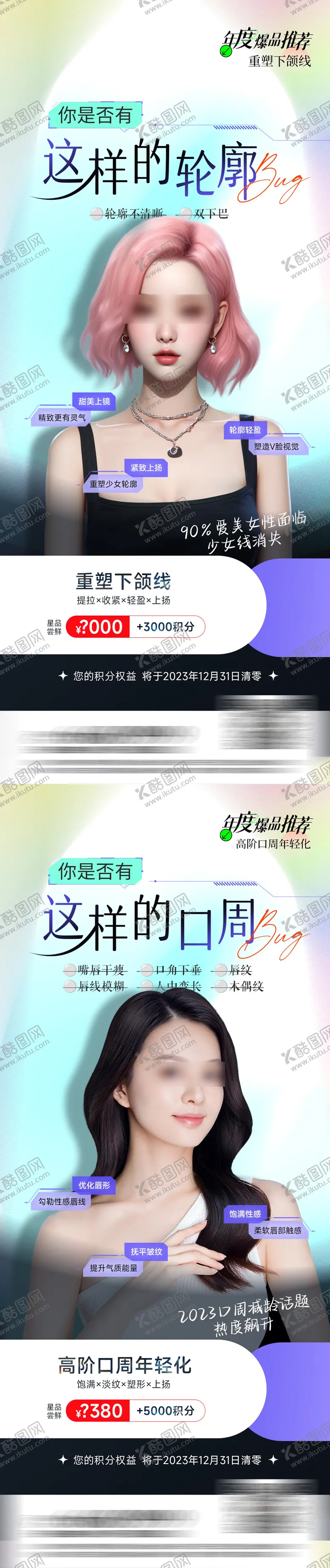 编号：77091711300310373048【酷图网】源文件下载-星品海报