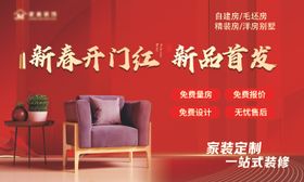 新春开门红新品首发