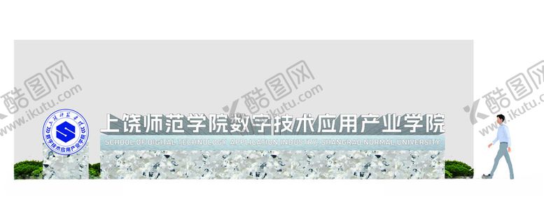 编号：39712101311310044529【酷图网】源文件下载-落地立体字