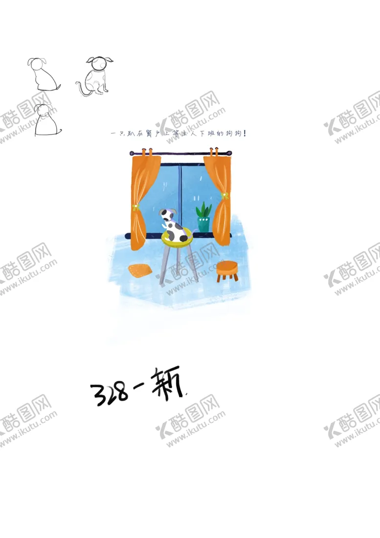 编号：95569404192320507528【酷图网】源文件下载-坐在凳子上看窗外的狗
