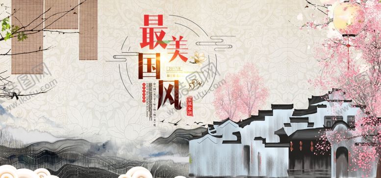 编号：10420509140308467955【酷图网】源文件下载-中国风