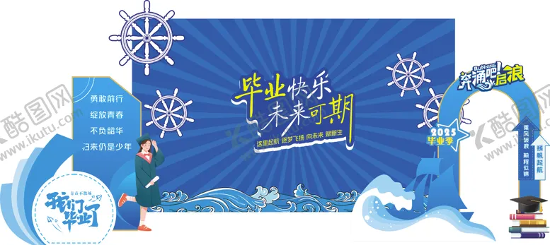 编号：71381606181814319195【酷图网】源文件下载-毕业季拍照打卡美陈 (2)