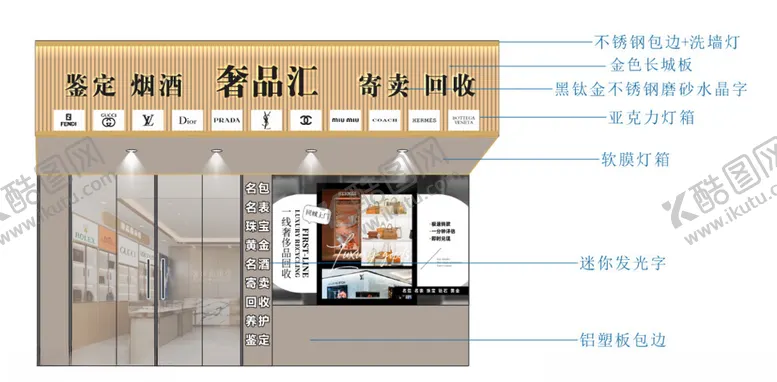 编号：28559602270002158516【酷图网】源文件下载-奢侈品门头