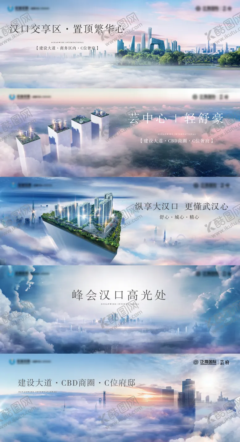 编号：14818311211344123212【酷图网】源文件下载-提案主画面主视觉主kv海报展板