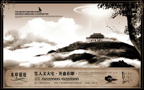 中国风广告海报psd分层