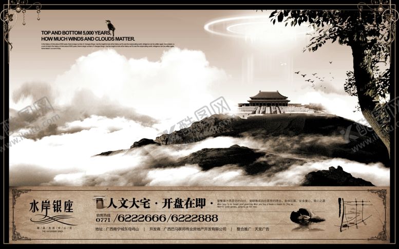 编号：65843907072245334568【酷图网】源文件下载-中国风广告海报psd分层