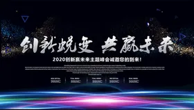 企业展板宣传栏文化墙背景