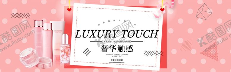 编号：44704107010820585332【酷图网】源文件下载-化妆品海报
