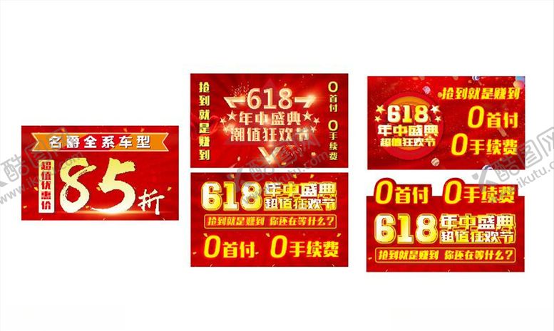 编号：13485806270020565002【酷图网】源文件下载-车顶牌