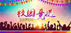 社团招新