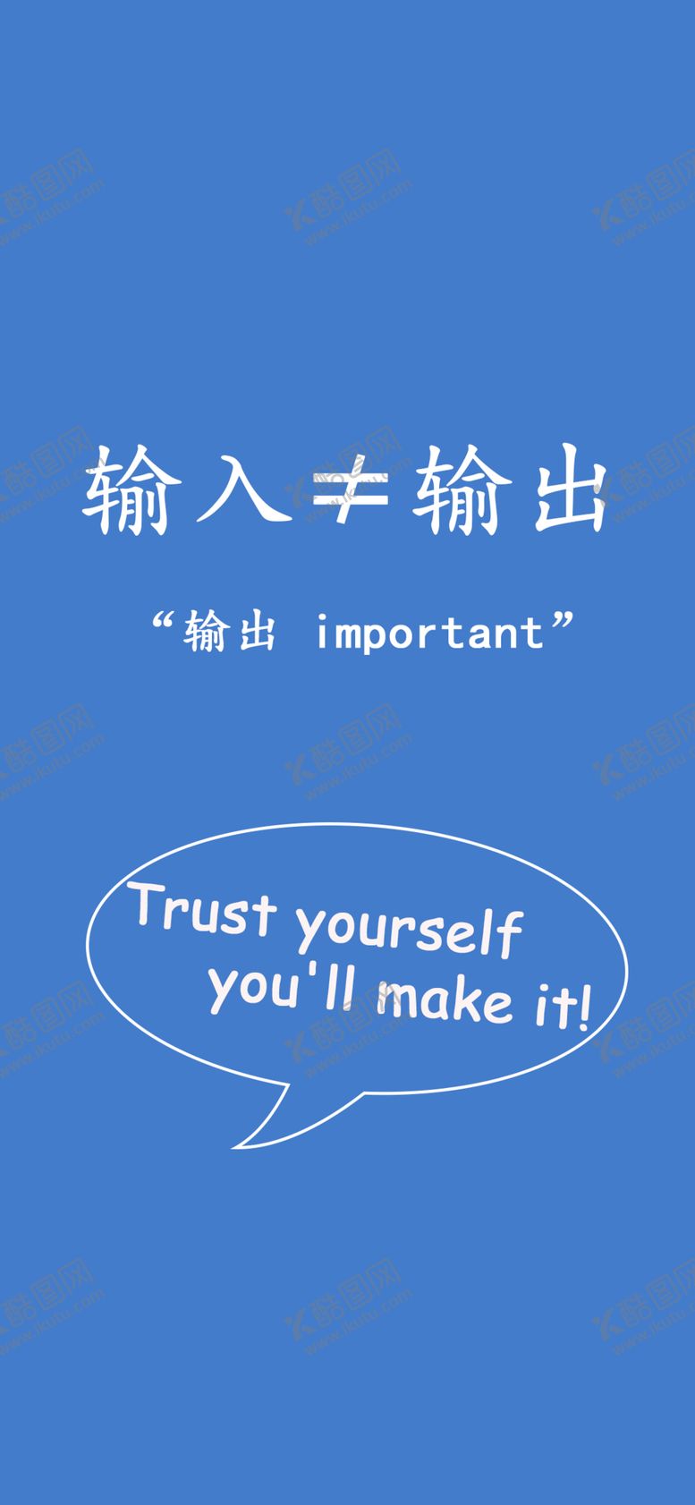 编号：24232404190734538026【酷图网】源文件下载-自律警示壁纸iPhoneX