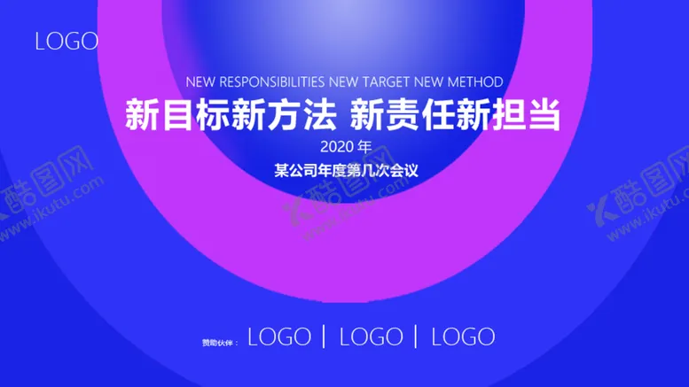编号：47418107021930134286【酷图网】源文件下载-会议背景