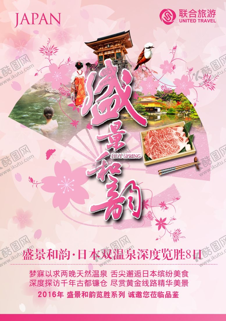 编号：28939307141032191672【酷图网】源文件下载-旅游