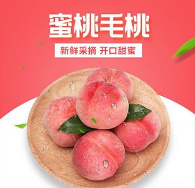 淘宝主图背景