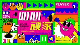 卡通玩家主题画面