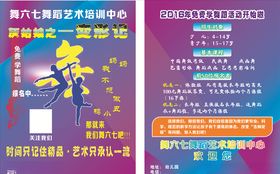 舞蹈彩页