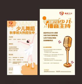 培训机构朋友圈海报