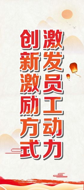 企业文化企业口号