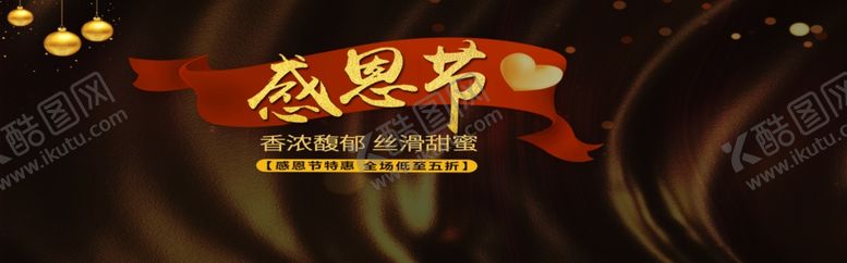 编号：44632809111237316358【酷图网】源文件下载-感恩节