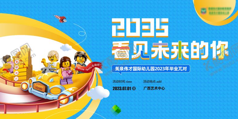 编号：10260009040959154440【酷图网】源文件下载-乐高科技背景板